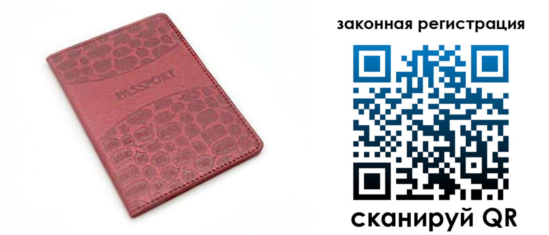 временная регистрация в Еманжелинске
