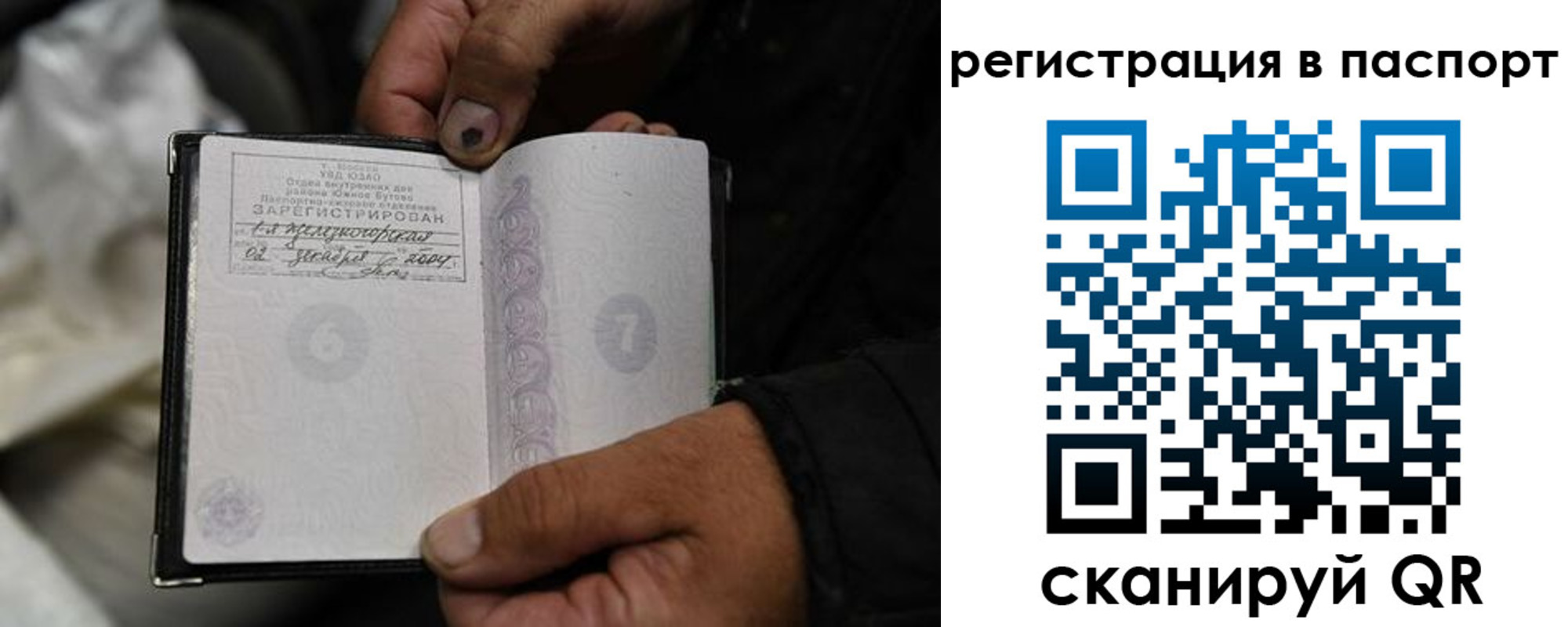 временная регистрация купить в Еманжелинске
